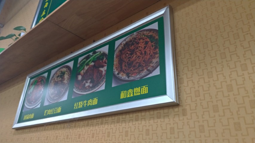 成都の食堂