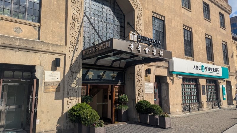 上海ホテル_锦江都城青年会经典酒店（Jinjiang Metropolo Hotel Classiq YMCA People Square）