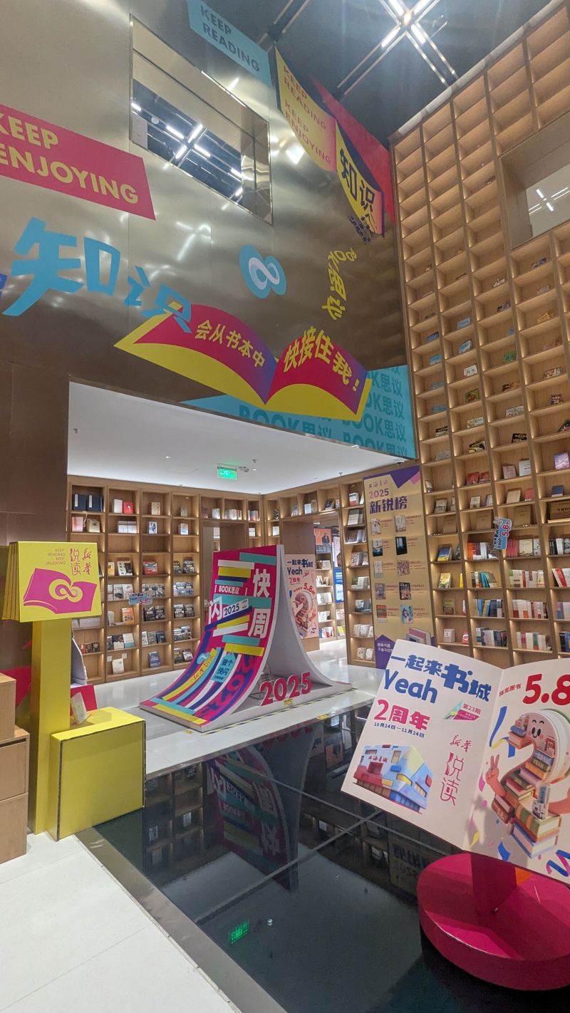 上海福州路の上海書城